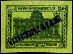 Stamp, Building of the Baku Revolutionary Committee, Azerbaijan,  , Buildings, Government Buildings