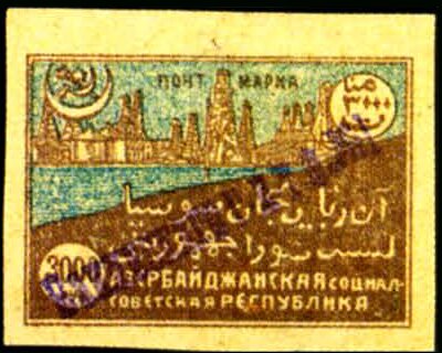 Oil Mine with Baku city post office overprint