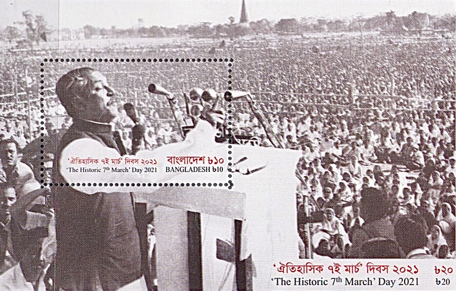 Mujibur Rahman's 7 March Declaration, 50th Anniversary