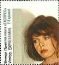 Stamp, Fekta Tolstaya, Cinderellas,  , Famous People, Photographs, Women