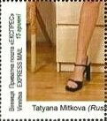 Stamp, Tatyana Mitkova, Cinderellas,  , Photographs, Women