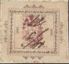 Overprinted Coat of Arms