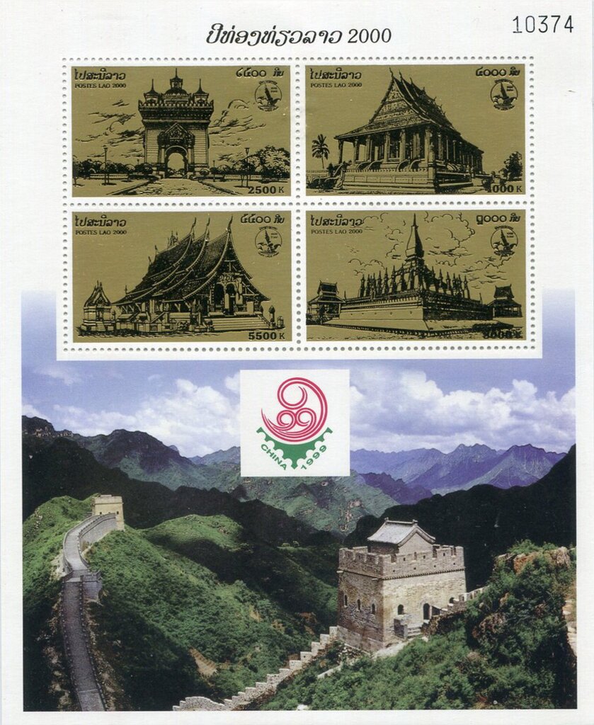 Stamp exhibition CHINA '99, Beijing