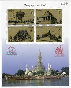 Souvenir Sheet, Stamp exhibition TAIPEX '99, Bangkok, Laos,  , Buildings, Philatelic Exhibitions, Tourism