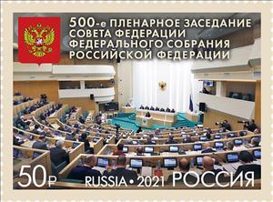 Stamp, Federation Council of Federal Assembly, 500th Session, Russia,  , Coats of Arms, Parliaments