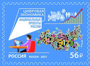 National Projects of Russia : Digital Economy