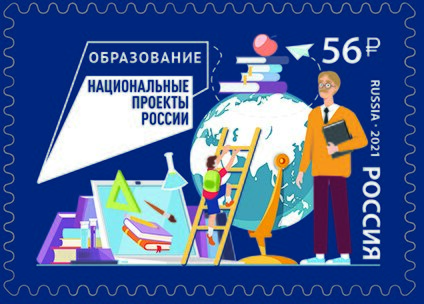 National Projects of Russia : Education