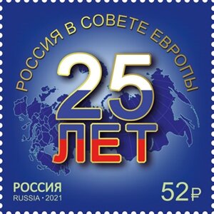 Russia in Council of Europe 25th Anniversary