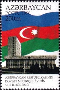 Stamp, 5th Anniversary of Independence, Azerbaijan,  , Anniversaries and Jubilees, Government Buildings