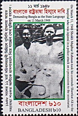 Stamp, Bengali Language Protests, 73rd Anniversary, Bangladesh,  , Languages, Politics