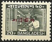 Inside railway travelling Post Office overprinted