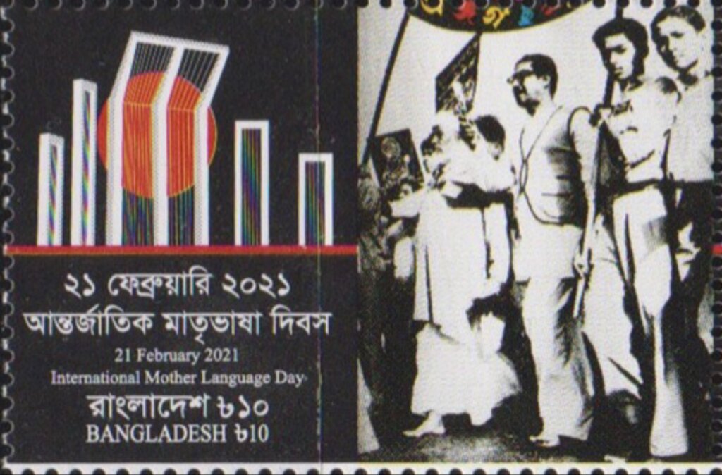 International Mother Language Day