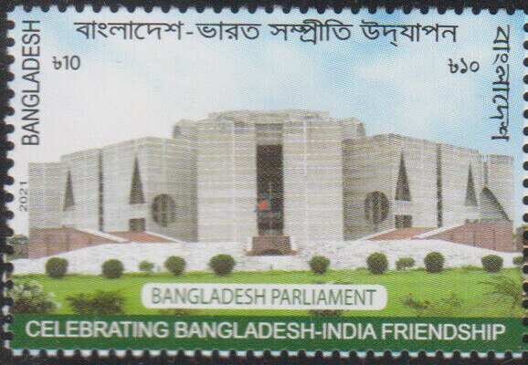 Parliament Building, Dhaka