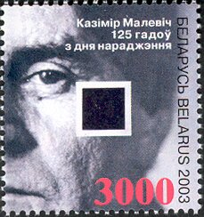 125th Birth Anniversary of Kasimir Malevich