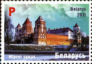 Stamp, Mir Castle, Belarus,  , Castles, Joint Issues