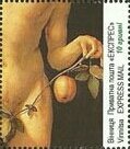 Stamp, Durer. Adam (1507), Cinderellas,  , Men, Nudes, Paintings
