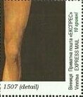 Stamp, Durer. Adam (1507), Cinderellas,  , Men, Paintings