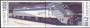 Se-tenant, Euro Tunnel Train, Cinderellas,  , Locomotives, Railways