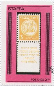 Stamp, Israel First Coin Set, Cinderellas,  , Coins