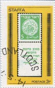 Stamp, Israel First Coin Set, Cinderellas,  , Coins