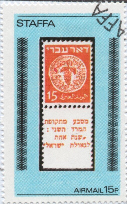 Israel First Coin Set