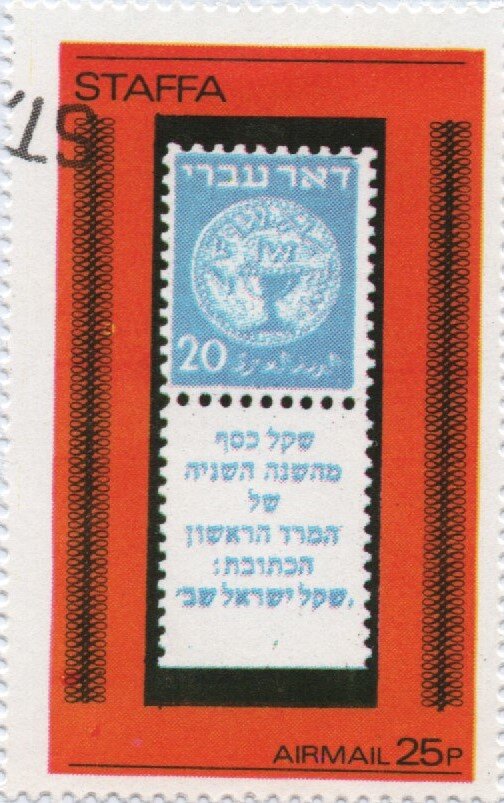 Israel First Coin Set