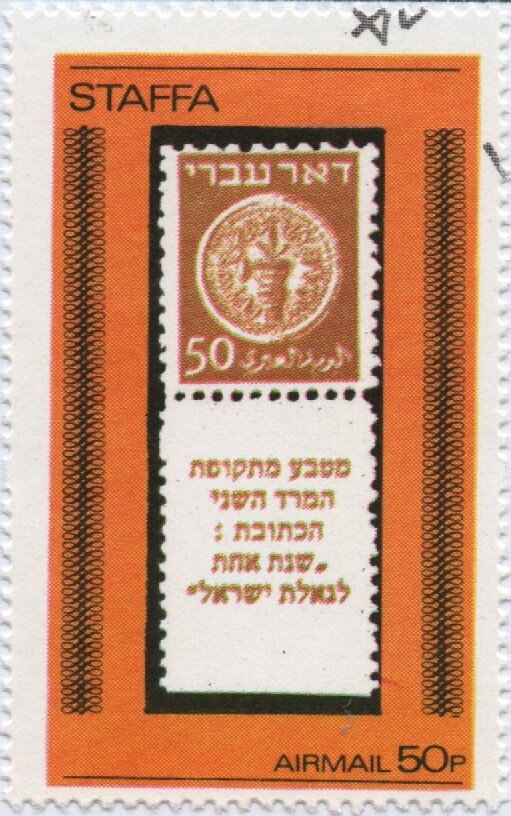 Israel First Coin Set