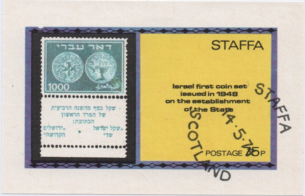 Israel First Coin Set