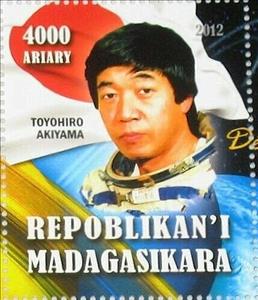 Stamp, Toyohiro Akiyama, Cinderellas,  , Astronauts, Famous People, Men