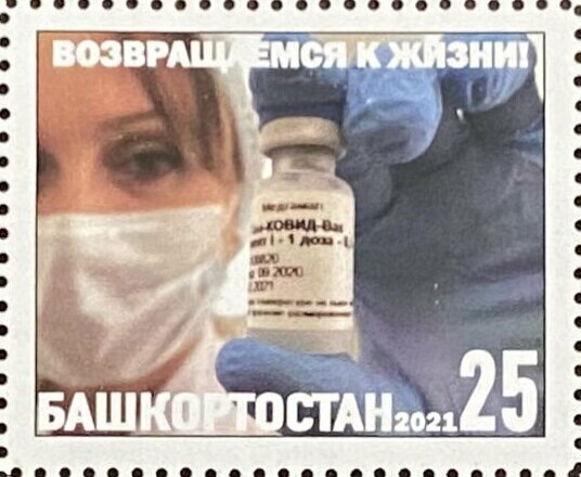 Vaccination! Protect yourself and your loved ones!
