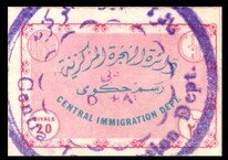 Arabic and English inscriptions