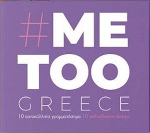 Booklet, #MeToo Greece, Greece,  , Human Rights, Women