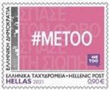 Stamp, #MeToo Greece, Greece,  , Human Rights, Women