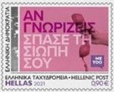 Stamp, #MeToo Greece, Greece,  , Human Rights, Women