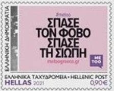 #MeToo Greece