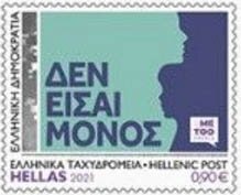 #MeToo Greece