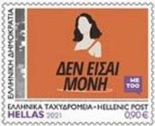 Stamp, #MeToo Greece, Greece,  , Human Rights, Women