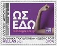 #MeToo Greece
