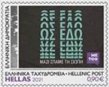 #MeToo Greece