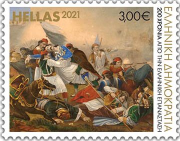 Greek Revolution Bicentenary II : Oaths