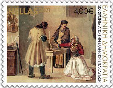 Greek Revolution Bicentenary II : Oaths