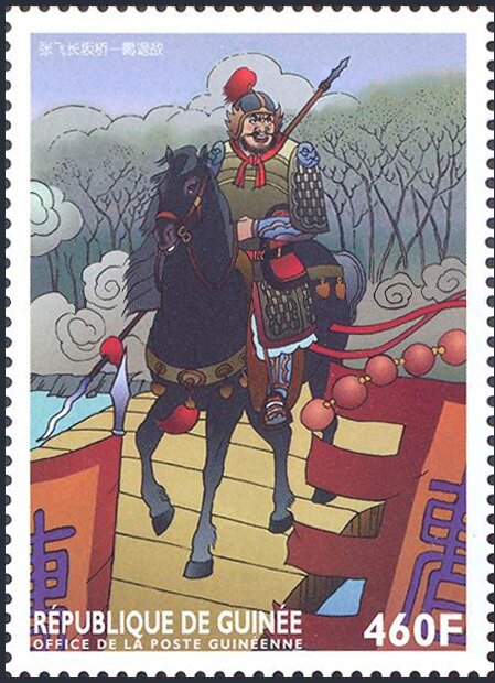 Romance of the Three Kingdoms