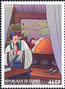 Stamp, Romance of the Three Kingdoms, Guinea,  , Literature