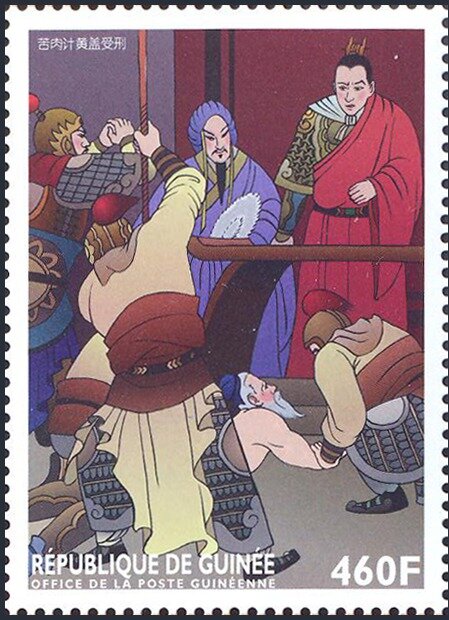 Romance of the Three Kingdoms