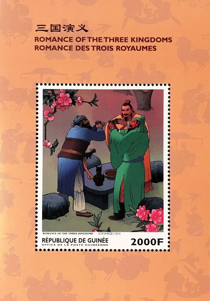 Romance of the Three Kingdoms