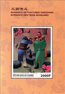 Souvenir Sheet, Romance of the Three Kingdoms, Guinea,  , Literature