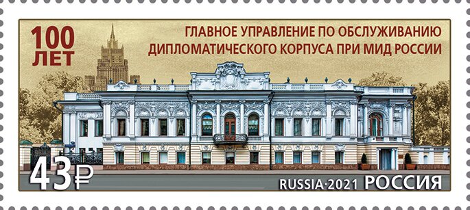 Diplomatic Corps Service Directorate, Centenary
