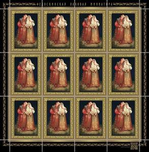 Mini Sheet, Ivan and Mary, by YV Dotsenko, Russia,  , Art