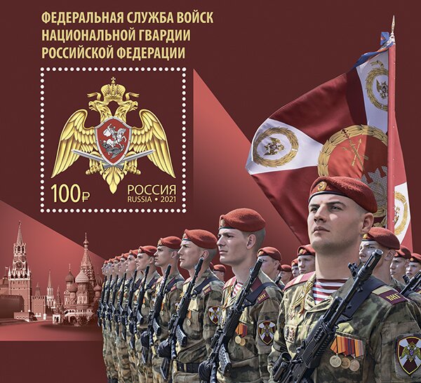 National Guard of the Russian Federation