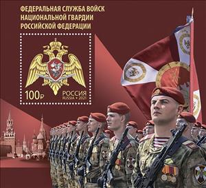 Souvenir Sheet, National Guard of the Russian Federation, Russia,  , Coats of Arms, Military Forces, Seals (Emblems)
